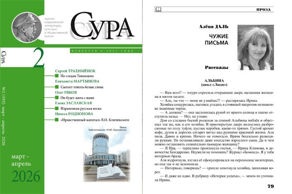 Сура, подборка